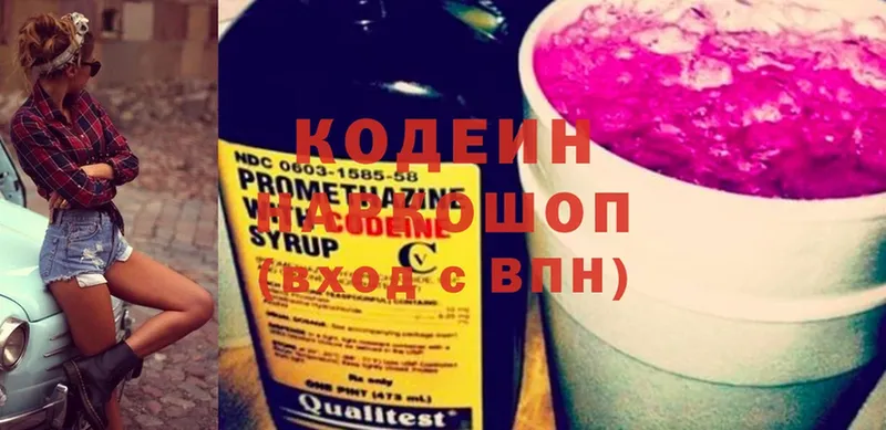 Кодеин Purple Drank  нарко площадка наркотические препараты  Красноярск 